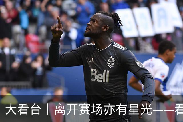 大看台丨离开赛场亦有星光——看退役运动员的人生转型